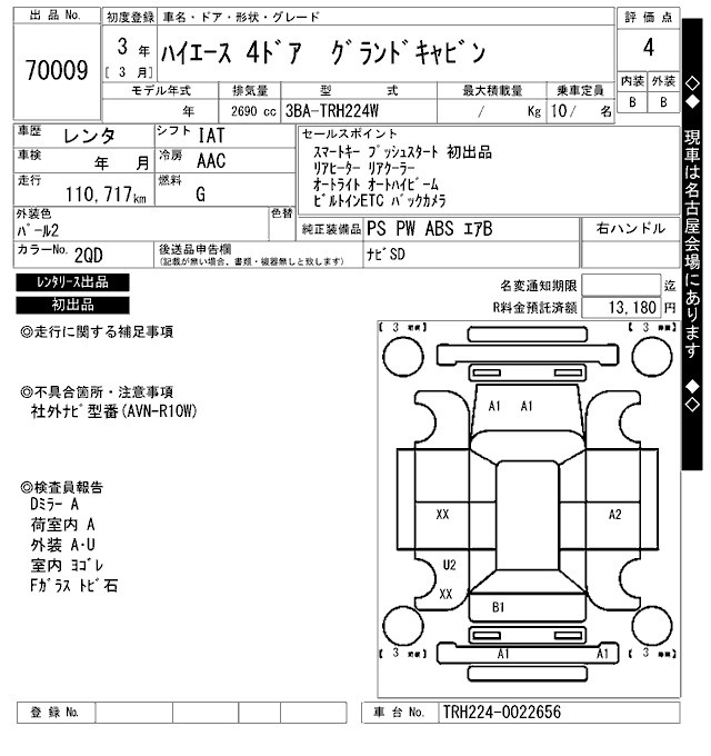 TOYOTA HIACE