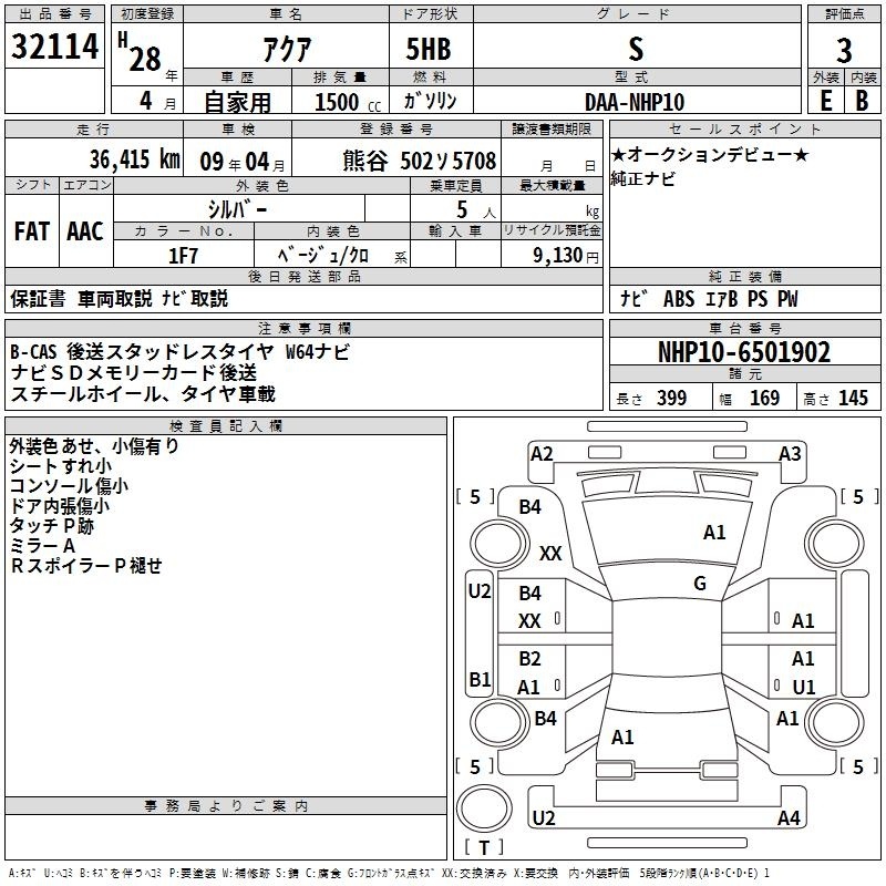 TOYOTA AQUA