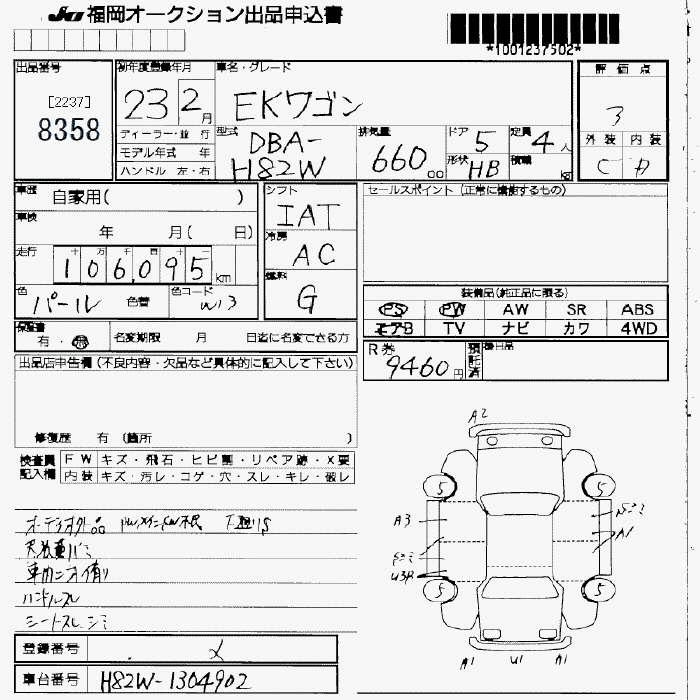 MITSUBISHI EK WAGON