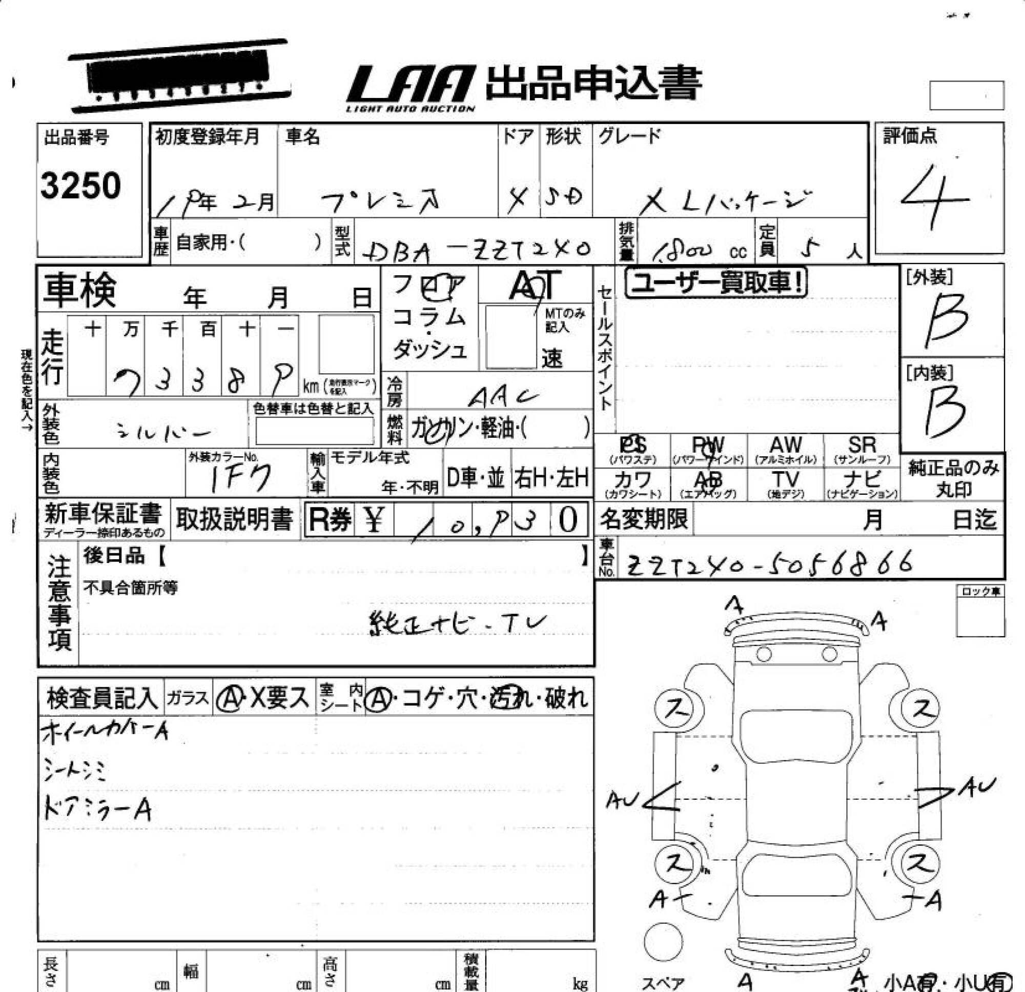 TOYOTA PREMIO