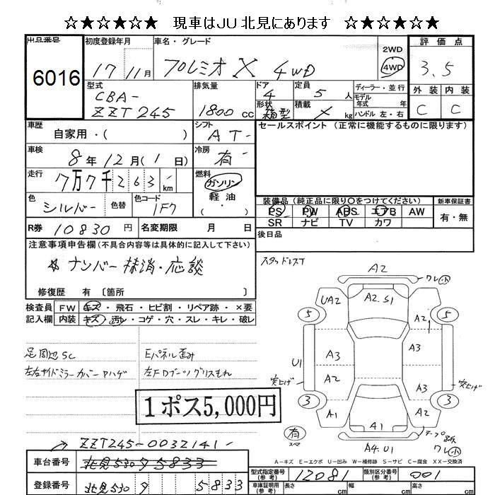 TOYOTA PREMIO