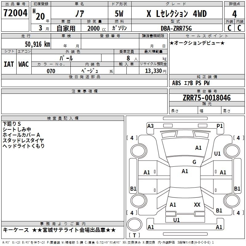 TOYOTA NOAH
