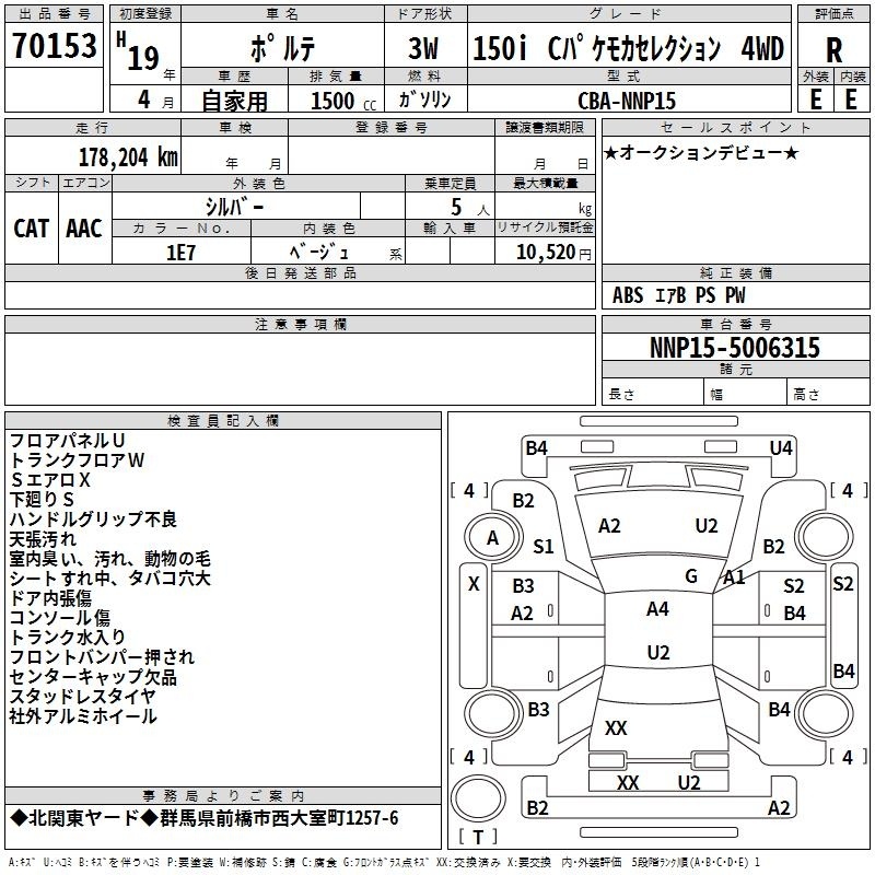 TOYOTA PORTE