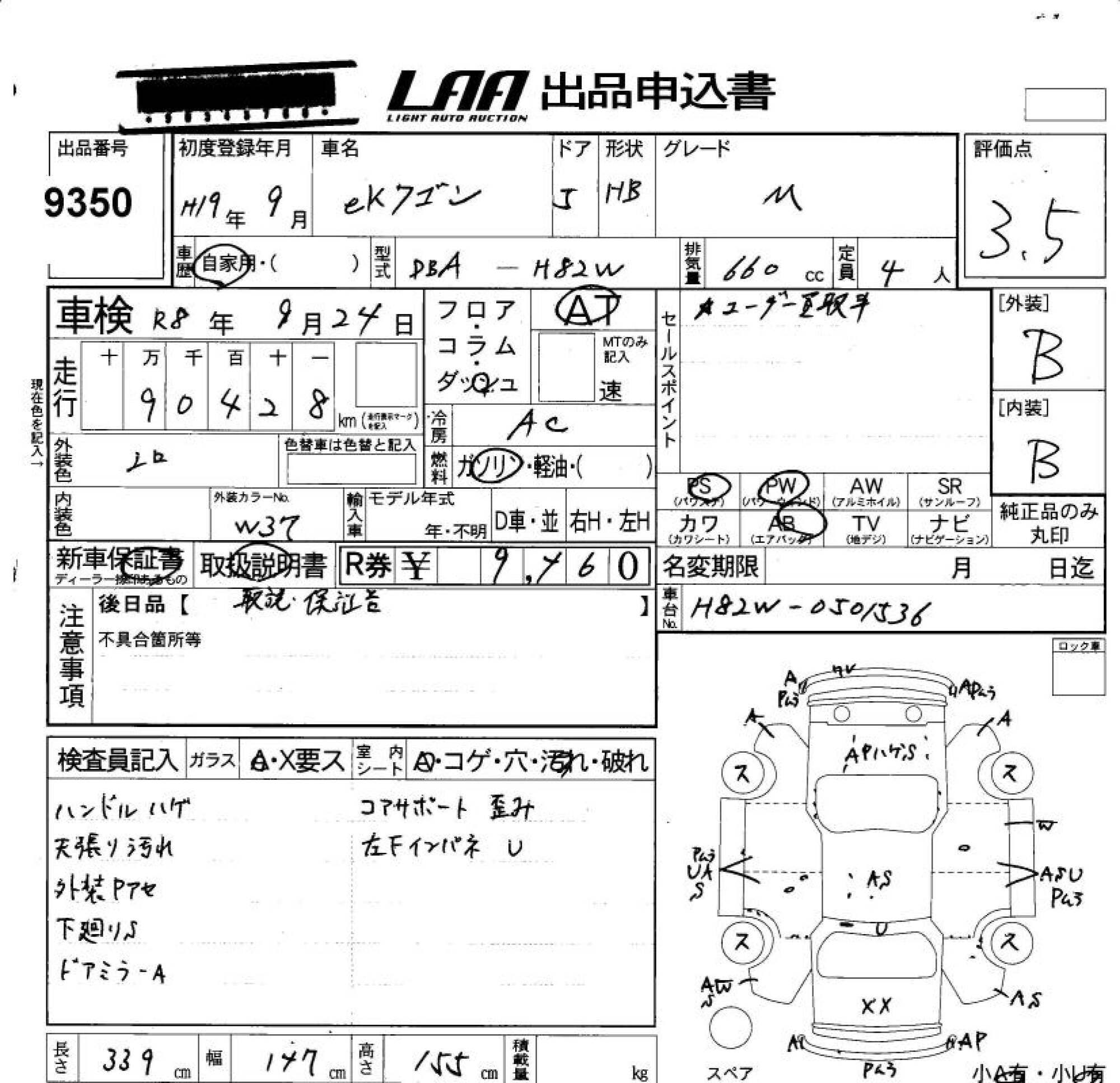 MITSUBISHI EK WAGON