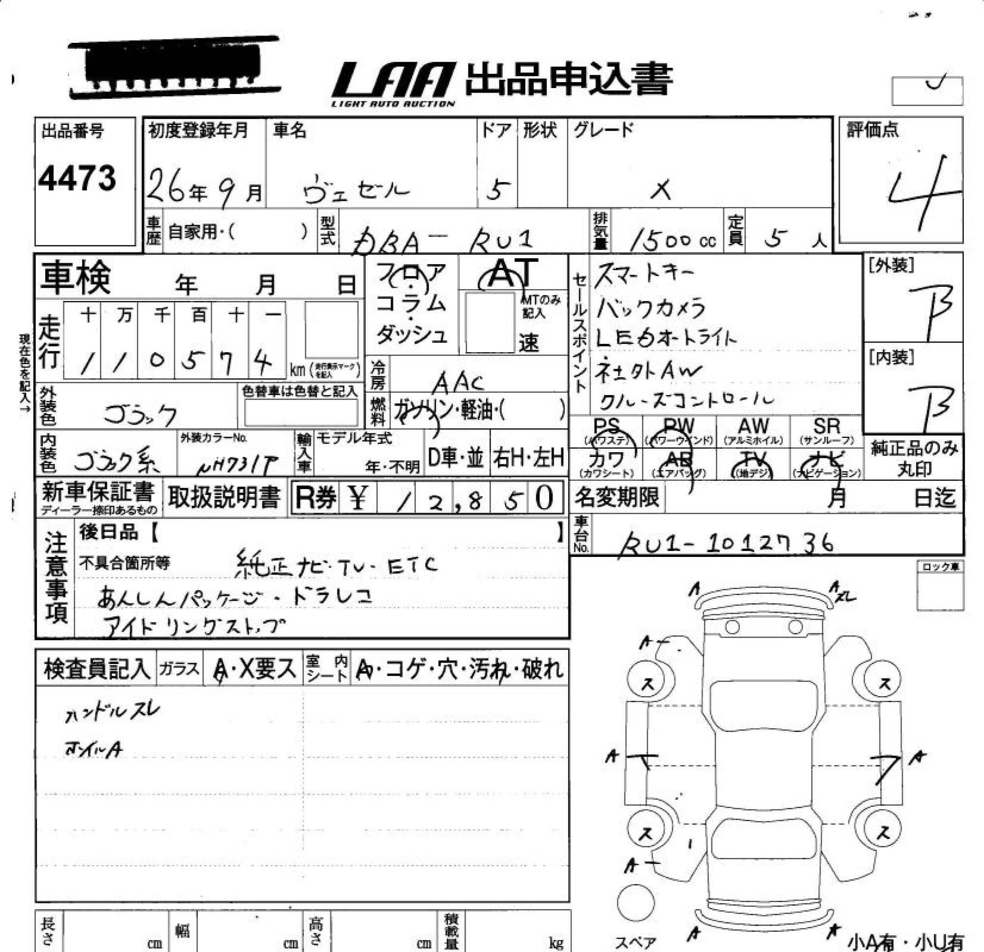 HONDA VEZEL
