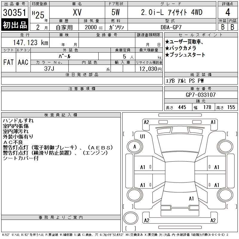 SUBARU XV