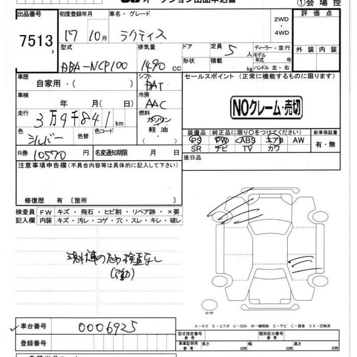TOYOTA RACTIS