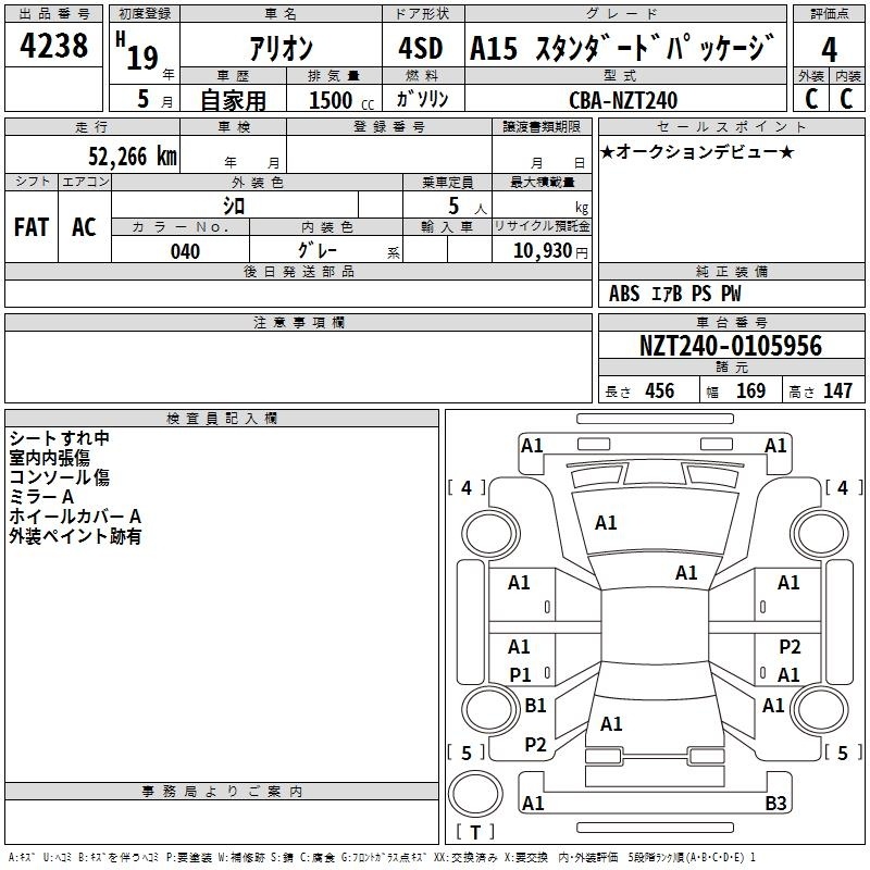 TOYOTA ALLION