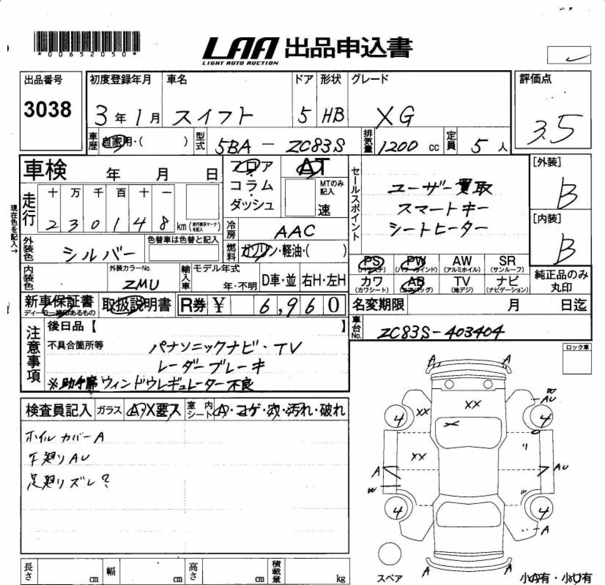 SUZUKI SWIFT