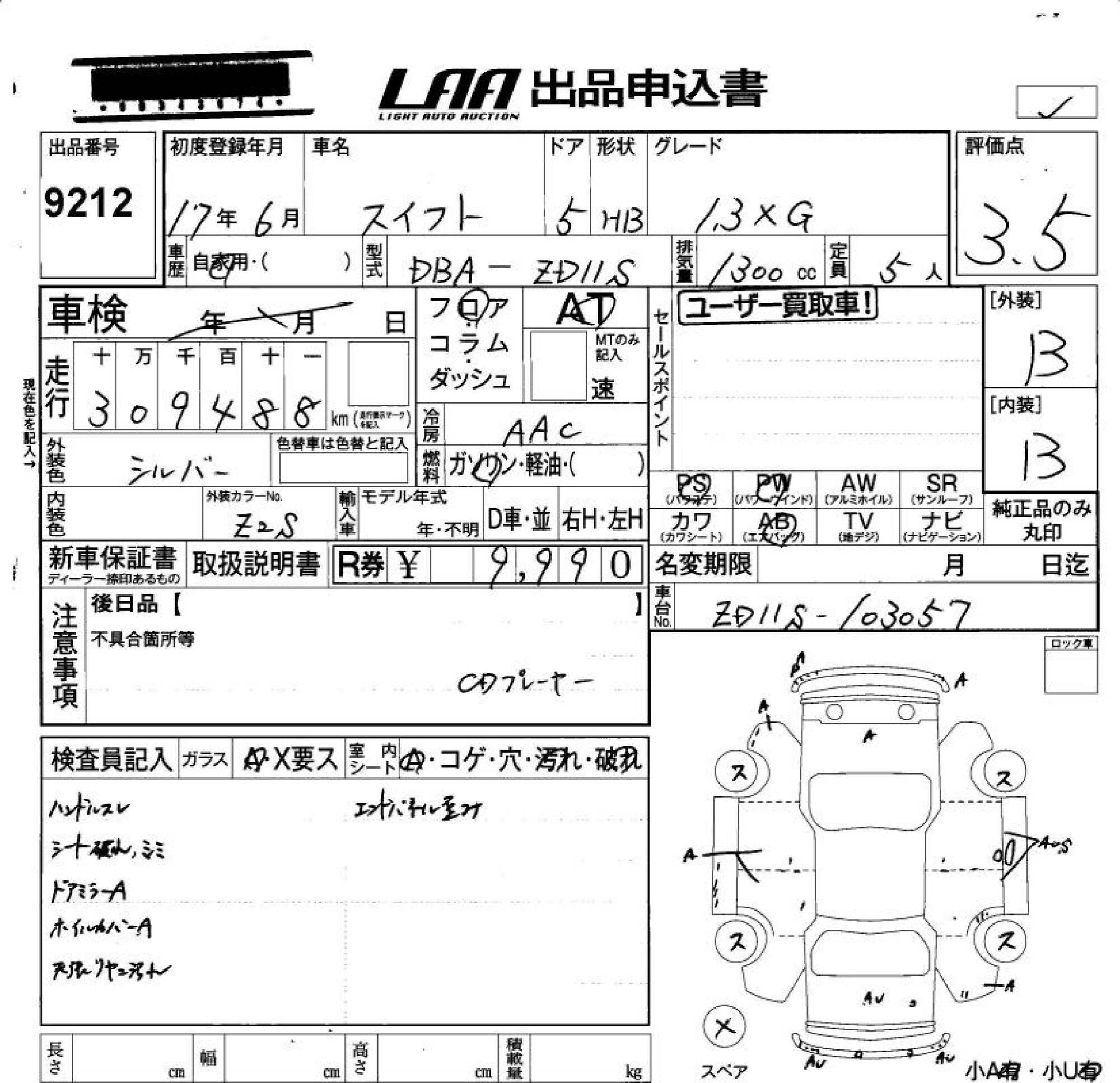 SUZUKI SWIFT