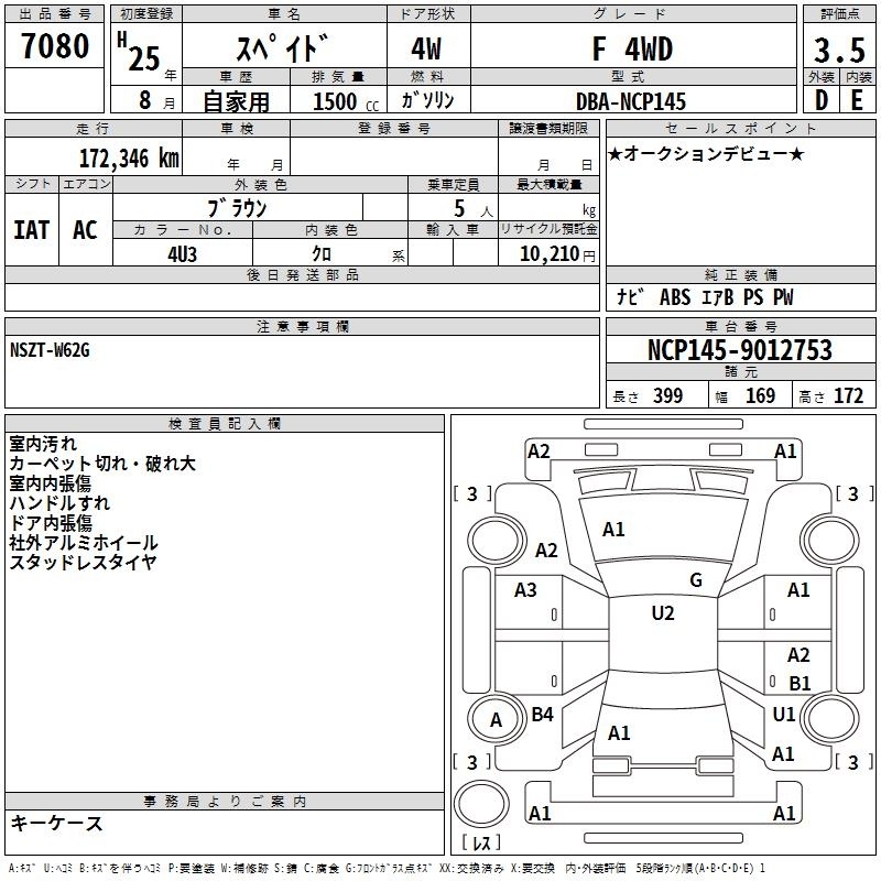 TOYOTA SPADE
