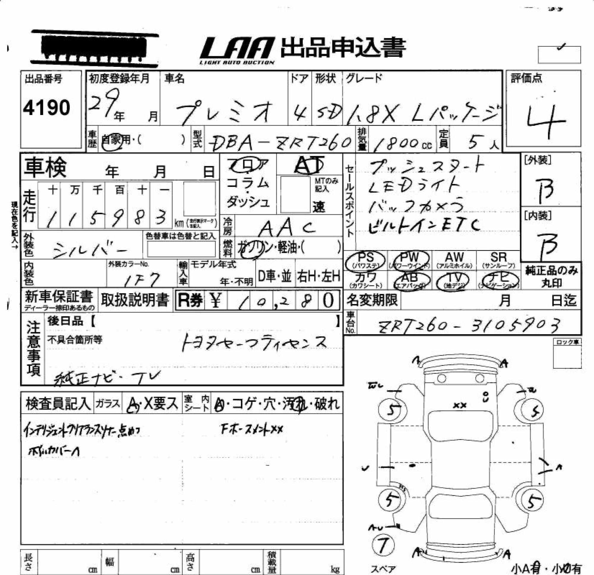 TOYOTA PREMIO