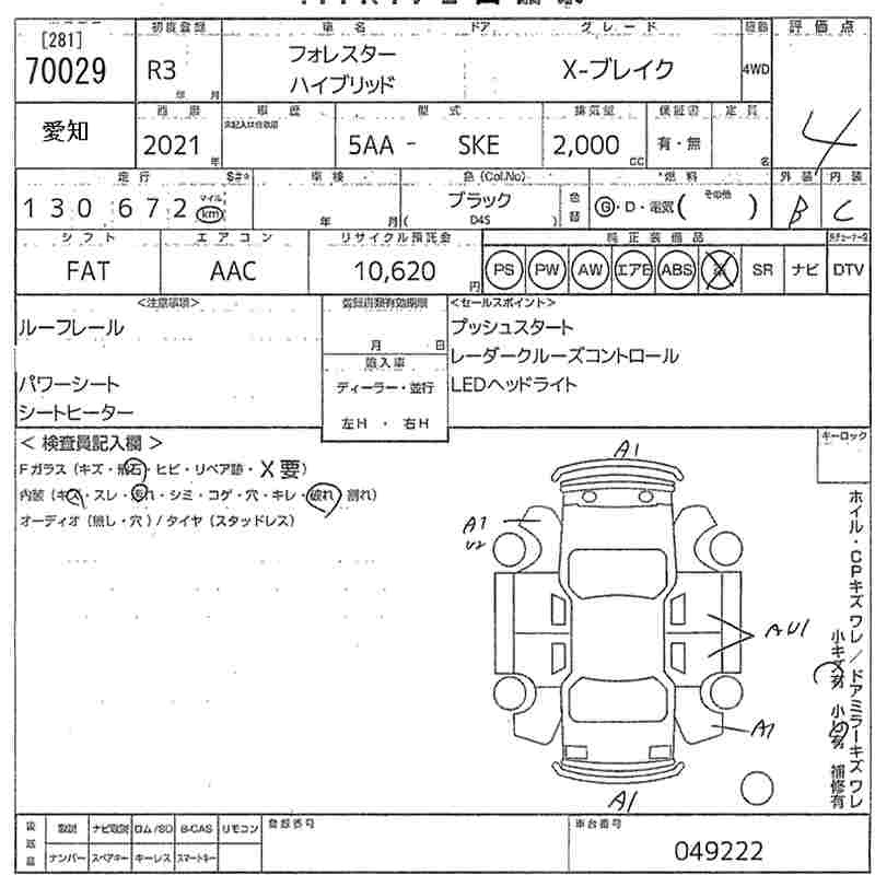 SUBARU FORESTER
