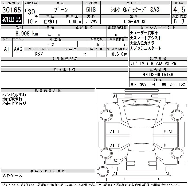 DAIHATSU BOON