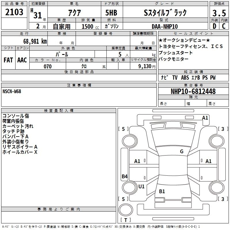 TOYOTA AQUA
