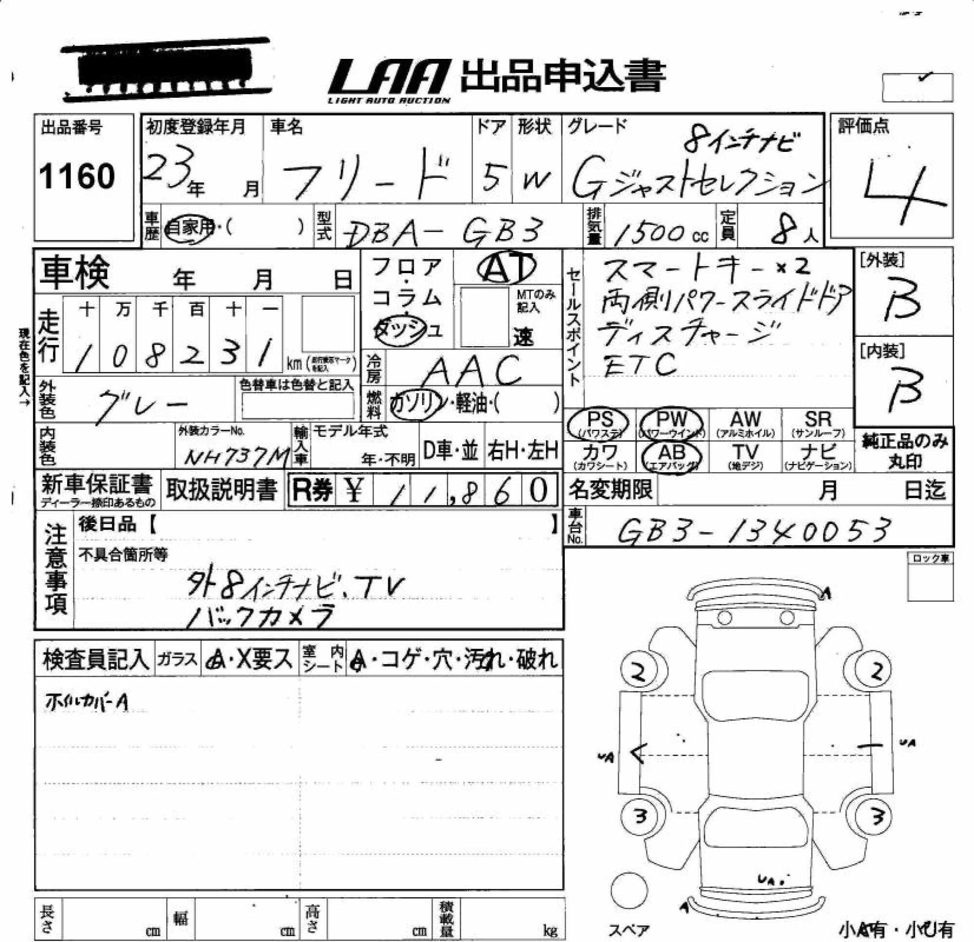 HONDA FREED