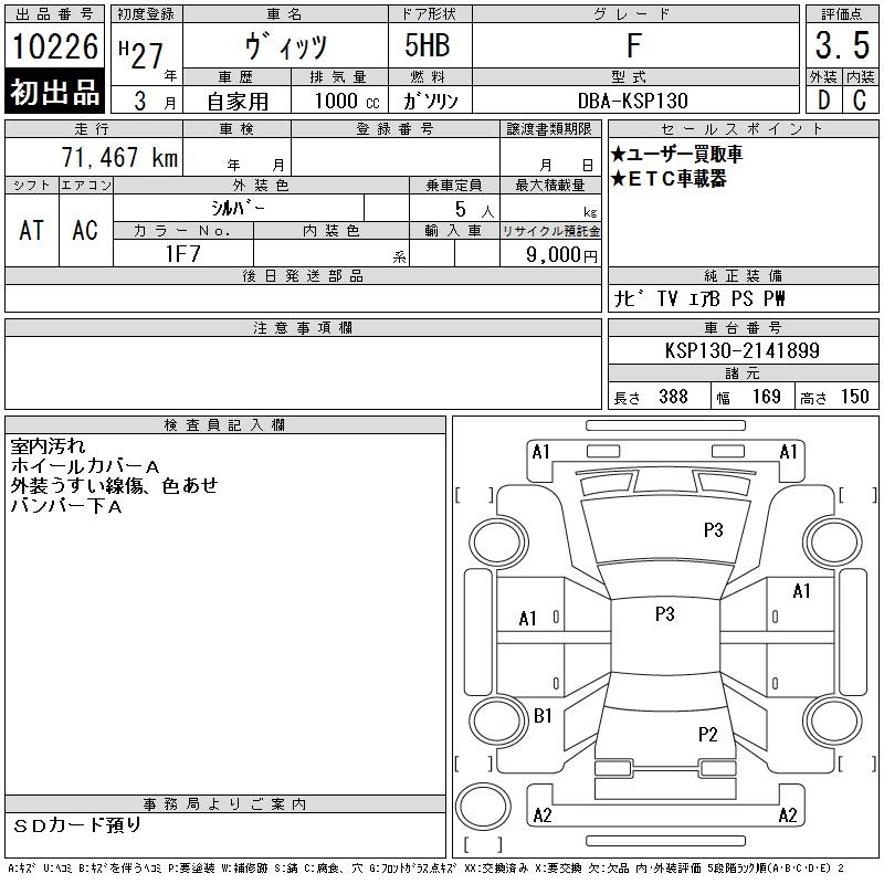 TOYOTA VITZ