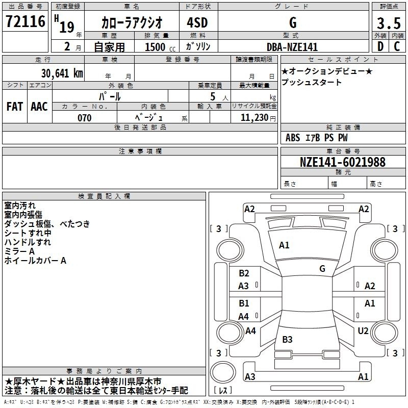 TOYOTA COROLLA AXIO
