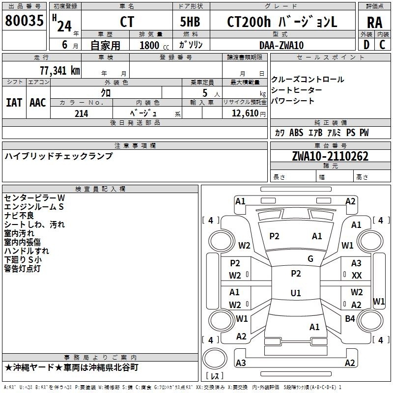 LEXUS CT200H