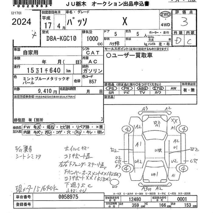 TOYOTA PASSO