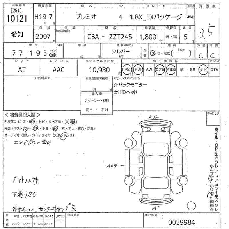 TOYOTA PREMIO