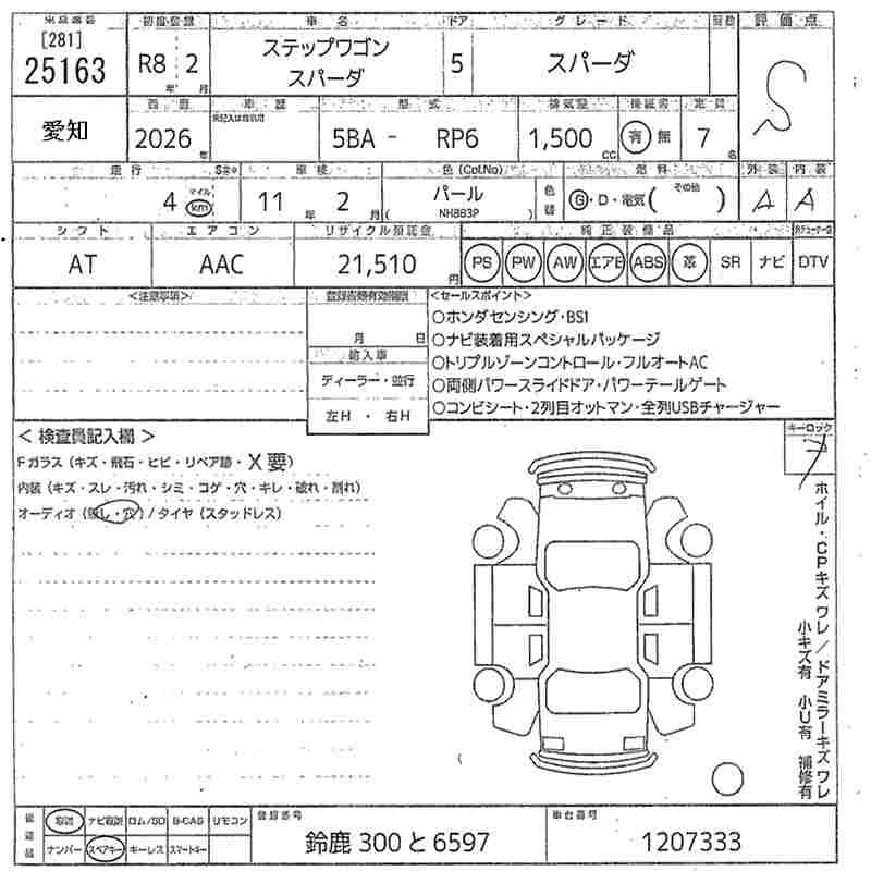 HONDA STEPWGN
