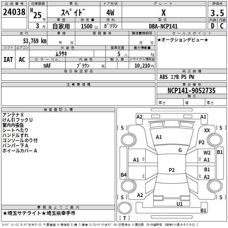 TOYOTA SPADE