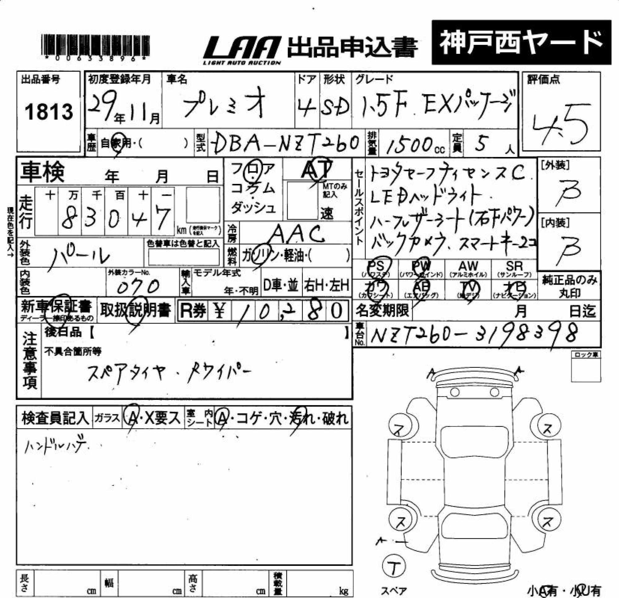 TOYOTA PREMIO