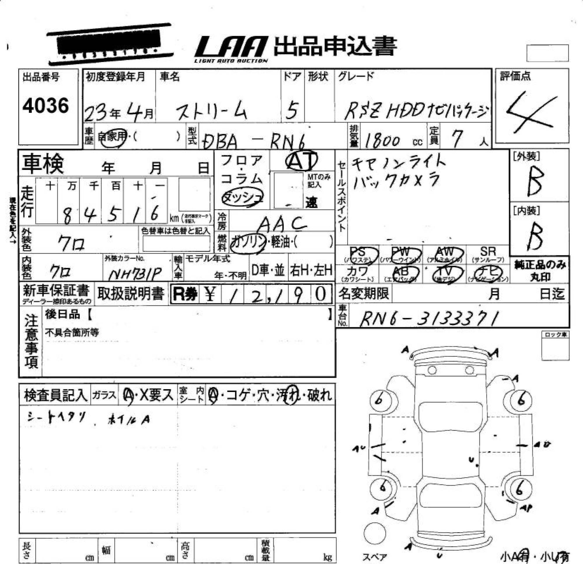 HONDA STREAM
