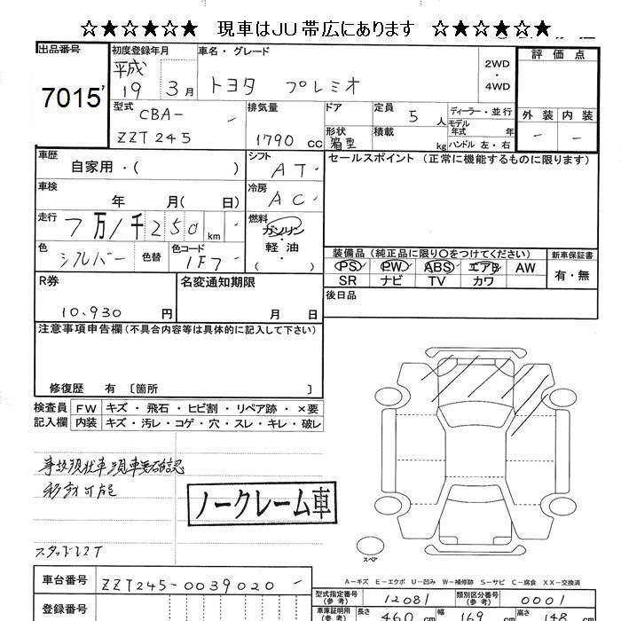 TOYOTA PREMIO