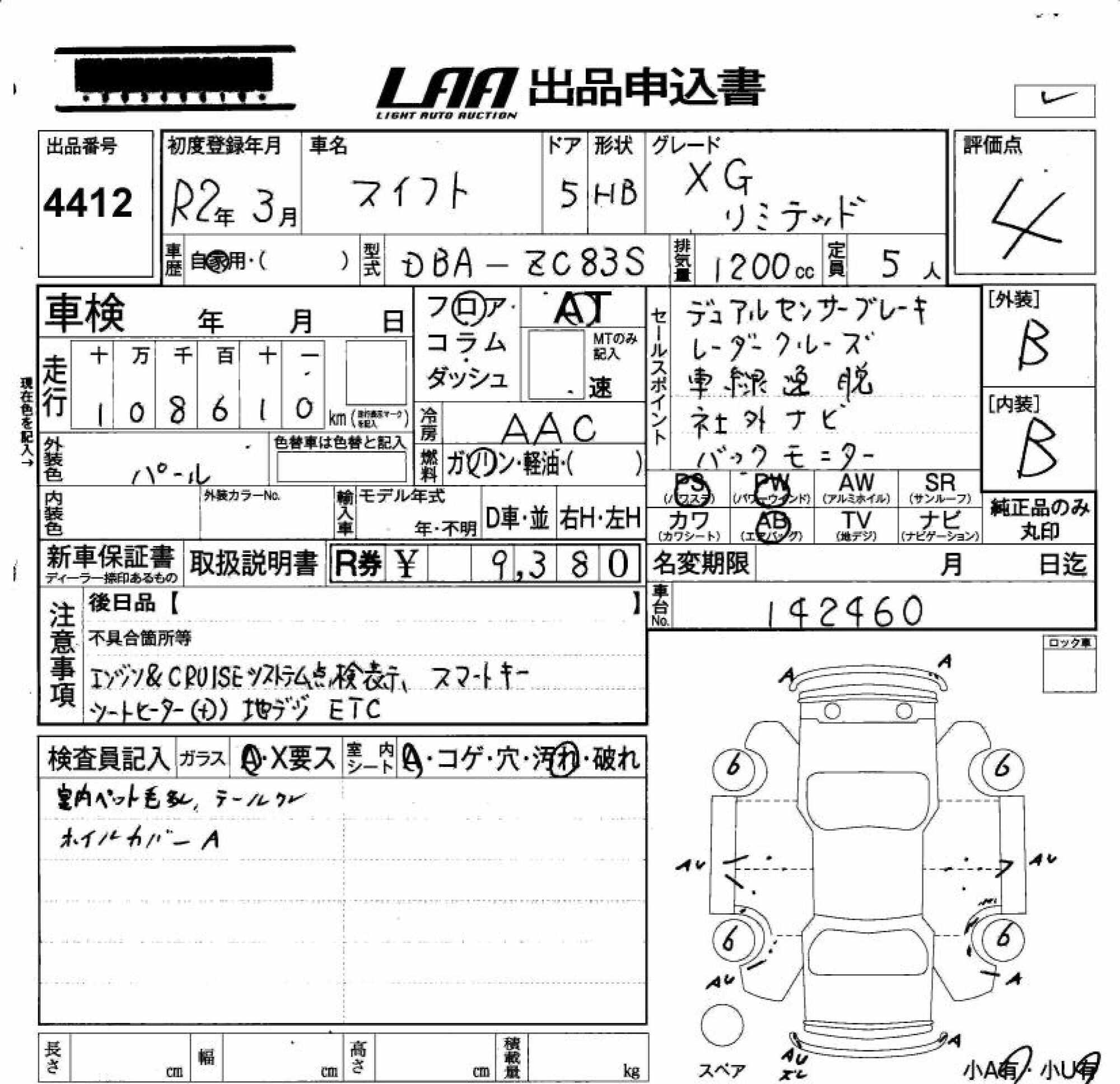 SUZUKI SWIFT