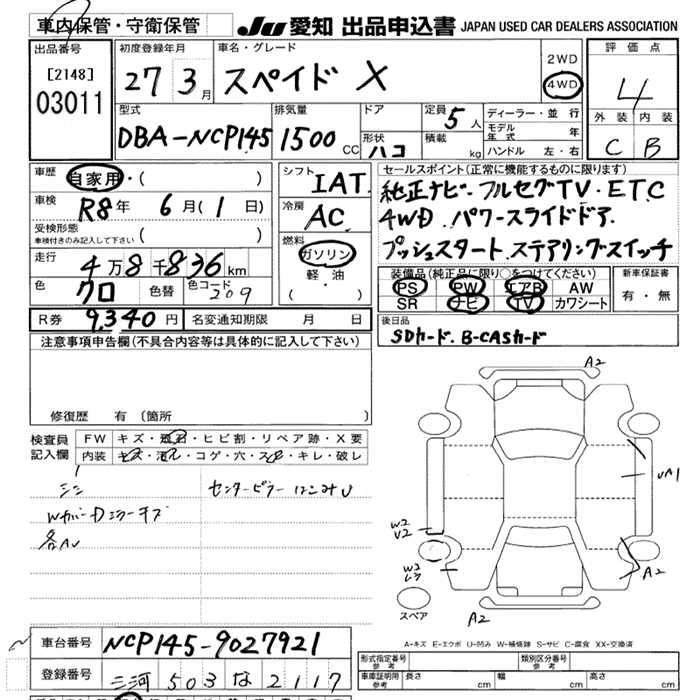 TOYOTA SPADE