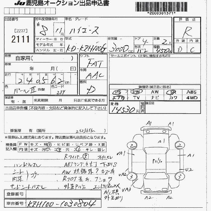 TOYOTA HIACE