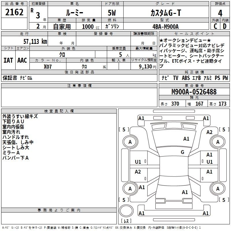 TOYOTA ROOMY