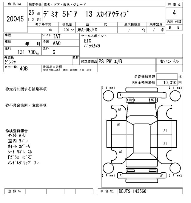 MAZDA DEMIO