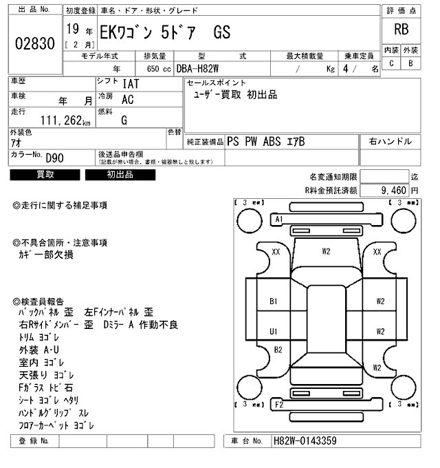 MITSUBISHI EK WAGON