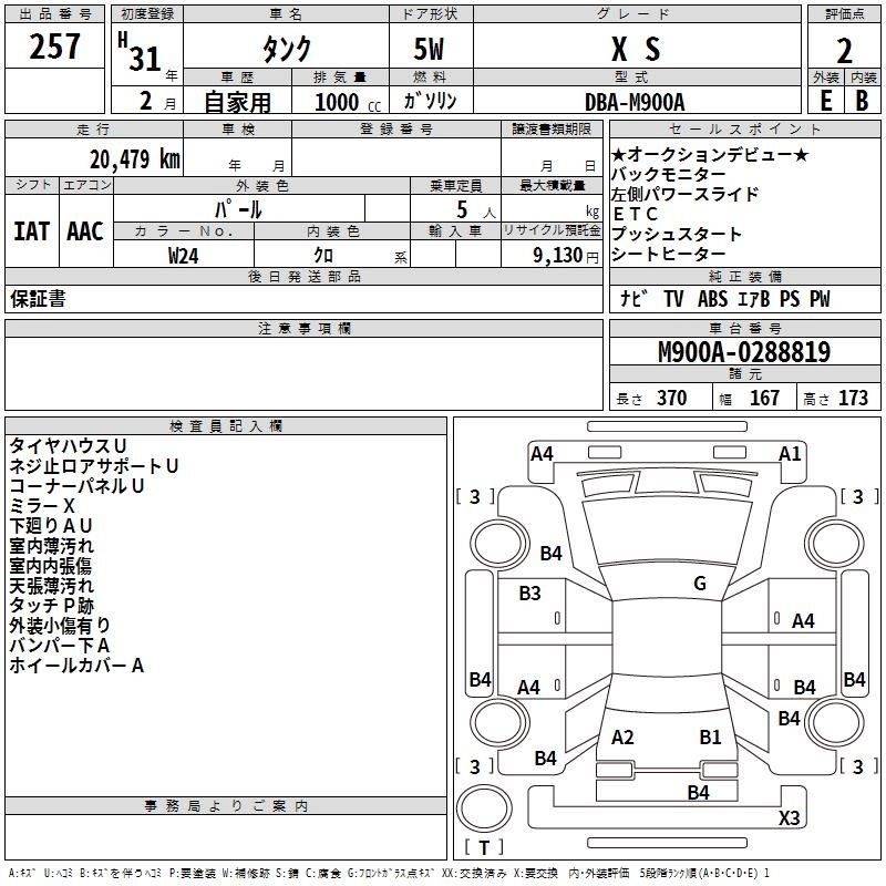 TOYOTA TANK