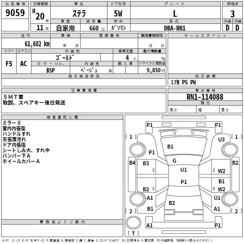 SUBARU STELLA