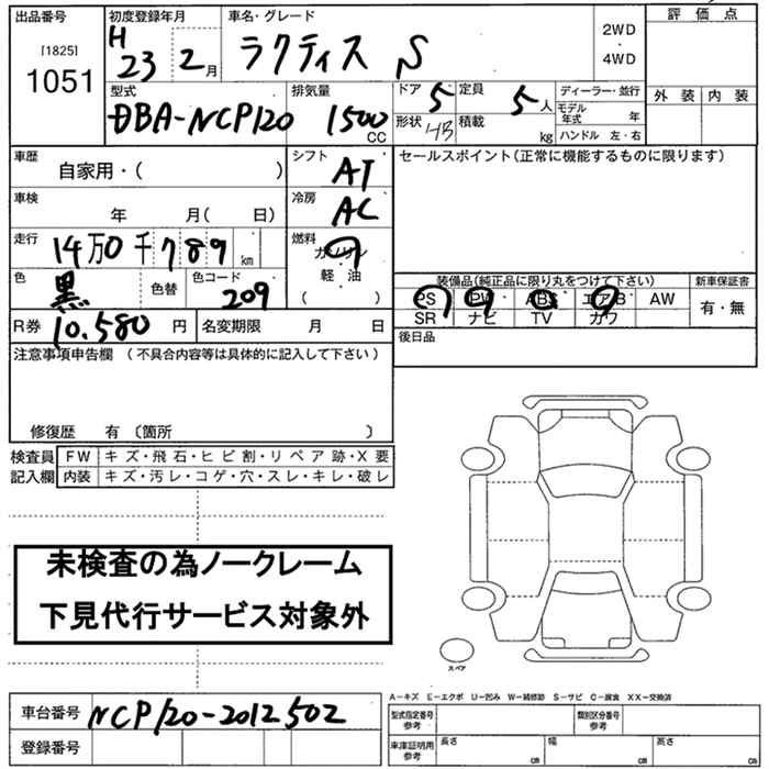 TOYOTA RACTIS