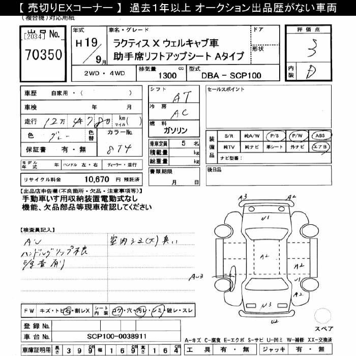 TOYOTA RACTIS