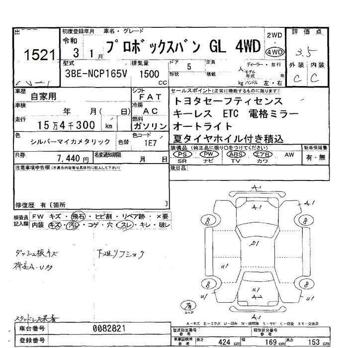 TOYOTA PROBOX