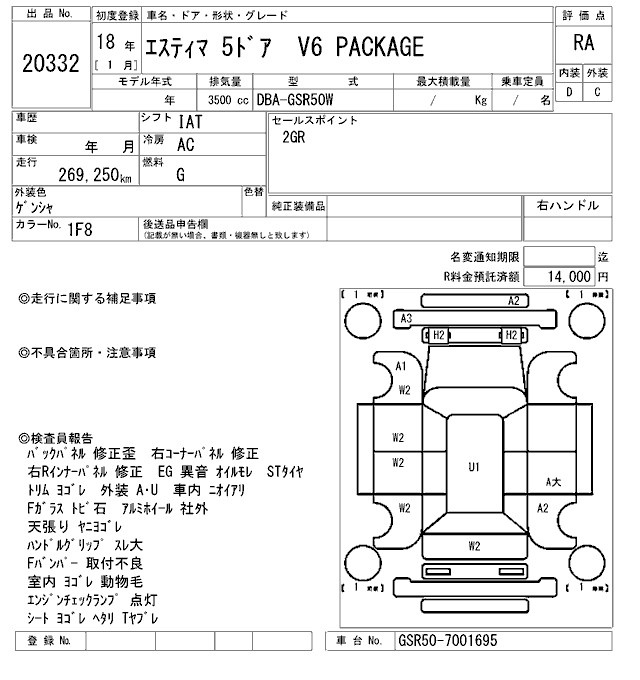 TOYOTA ESTIMA