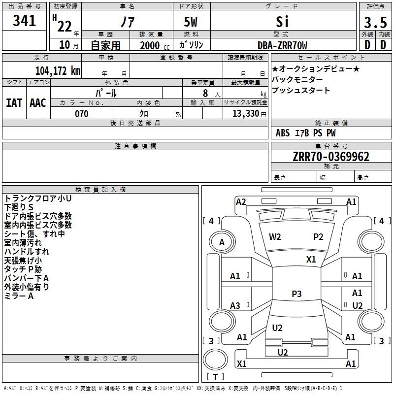 TOYOTA NOAH