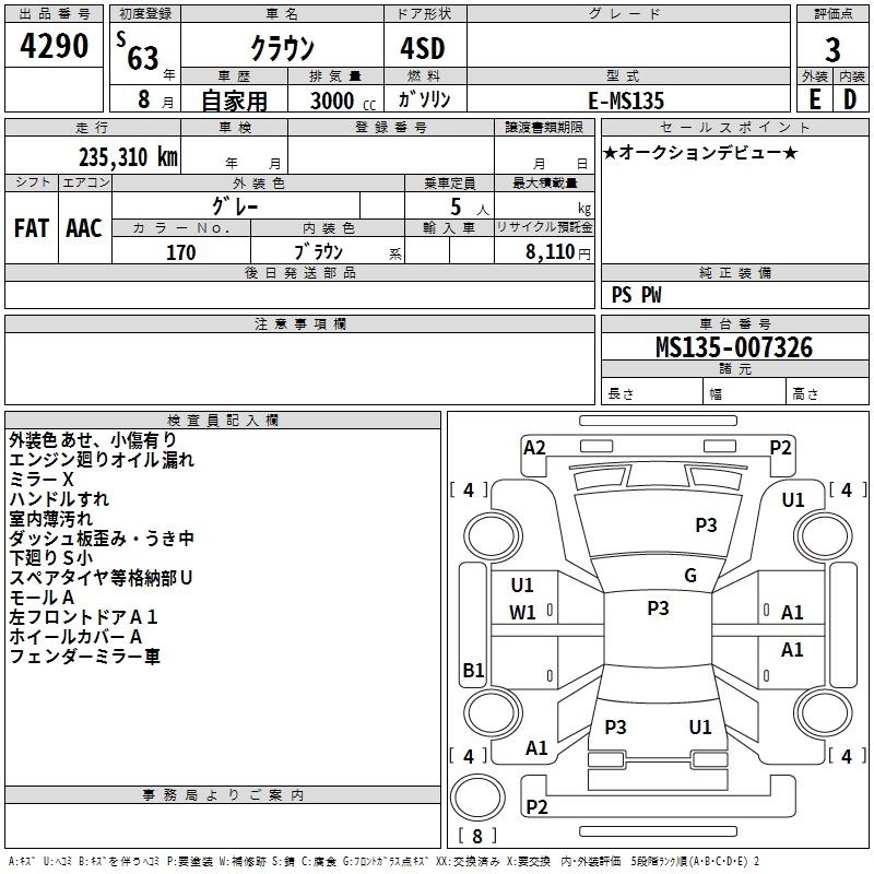 TOYOTA CROWN