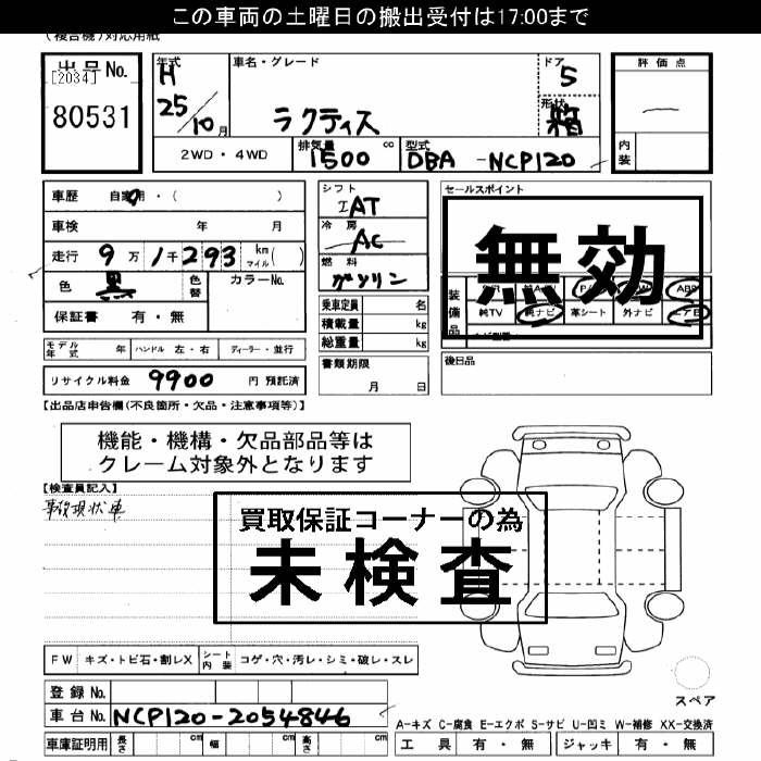 TOYOTA RACTIS