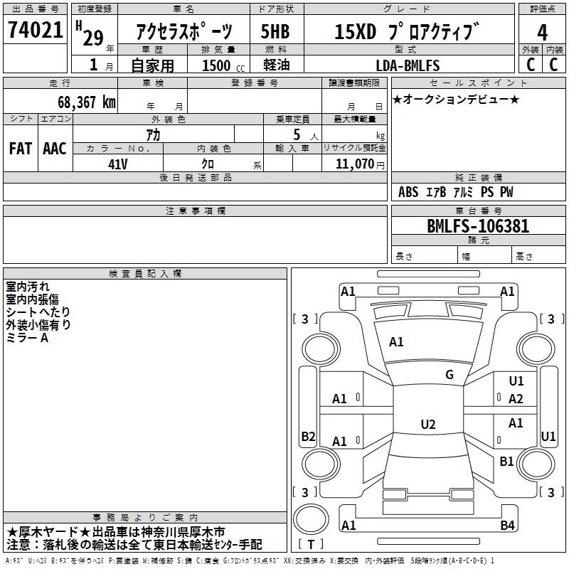 MAZDA AXELA