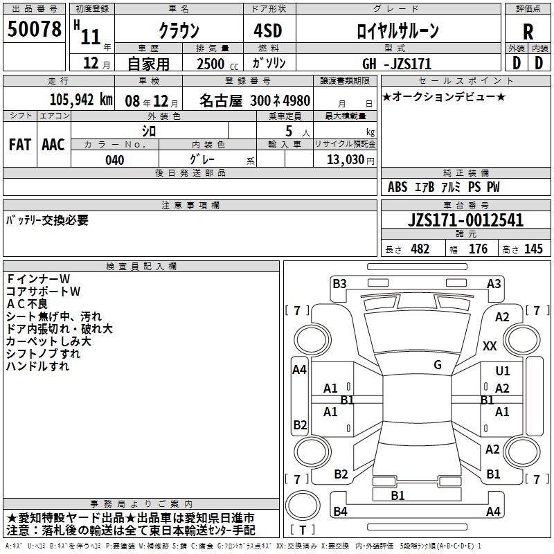 TOYOTA CROWN