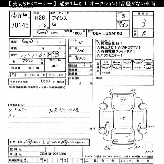 TOYOTA ISIS