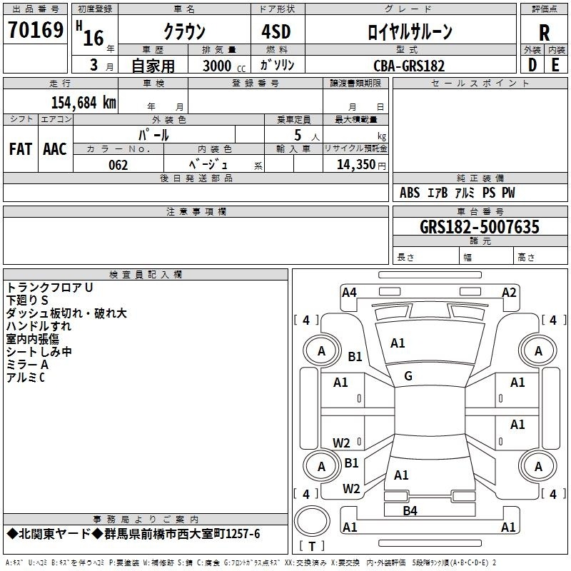 TOYOTA CROWN