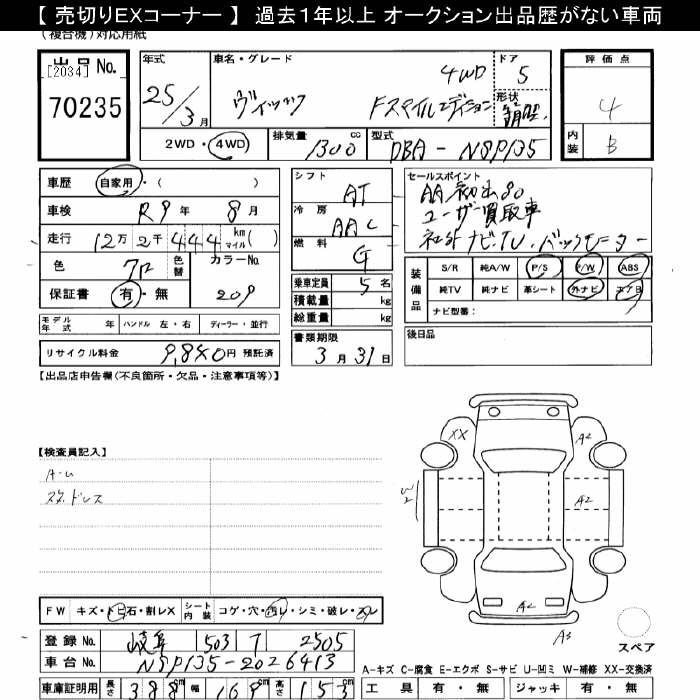 TOYOTA VITZ